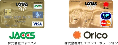 ジャックス、オリコ
