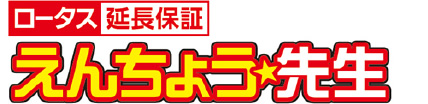 えんちょう先生